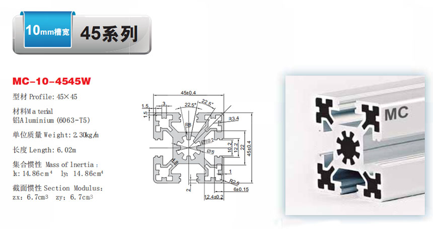 MC-10-4545W