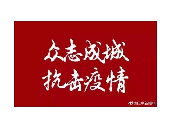 面對如此嚴(yán)峻的病毒疫情形勢，美誠鋁業(yè)怎么做？